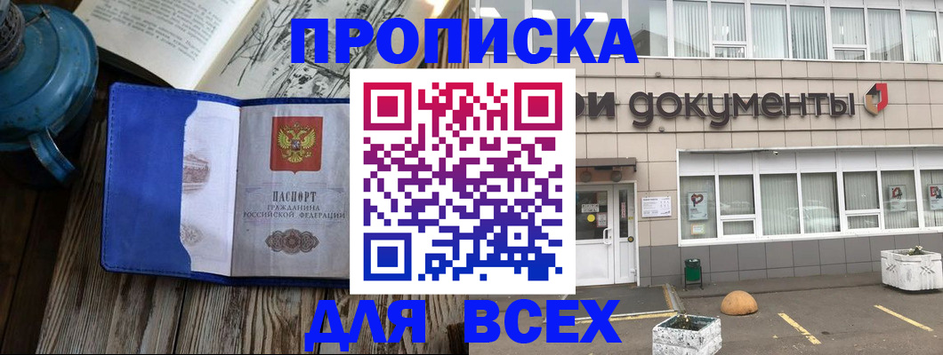 найти адрес прописки в Белгородской области