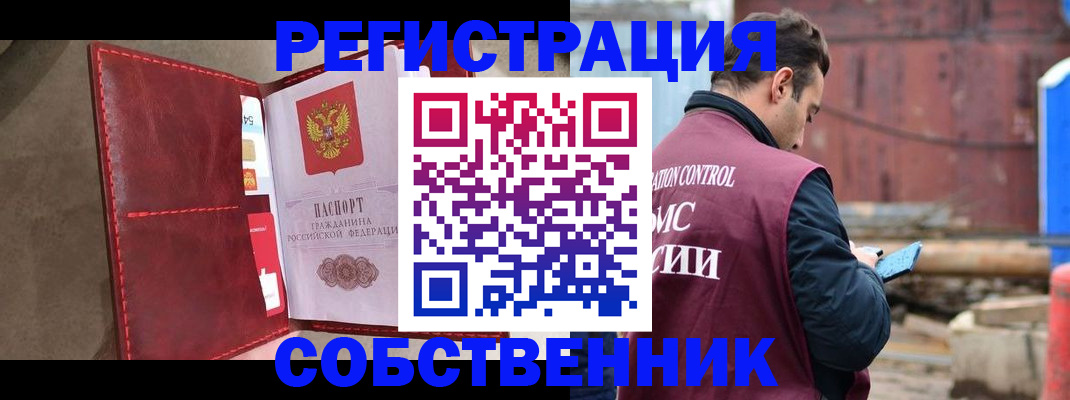 прописка для работы в Белгородской области